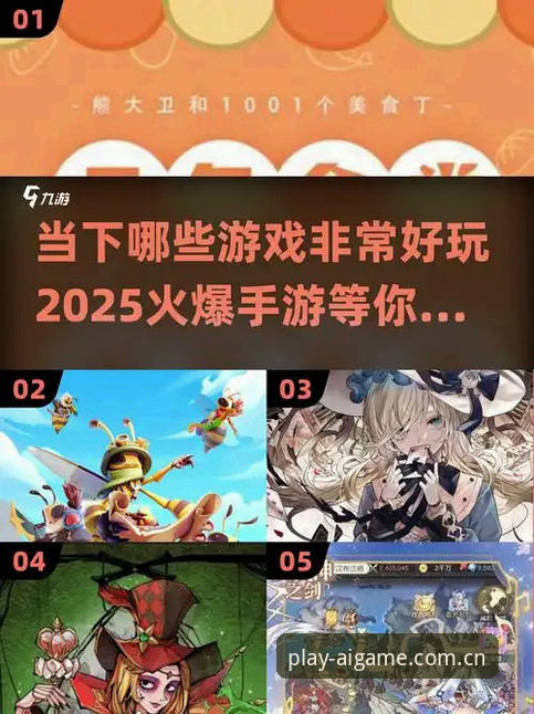 爱游戏APP安全吗 爱游戏APP安全吗?2025年深度评测:从下载到使用,新手上路全攻略